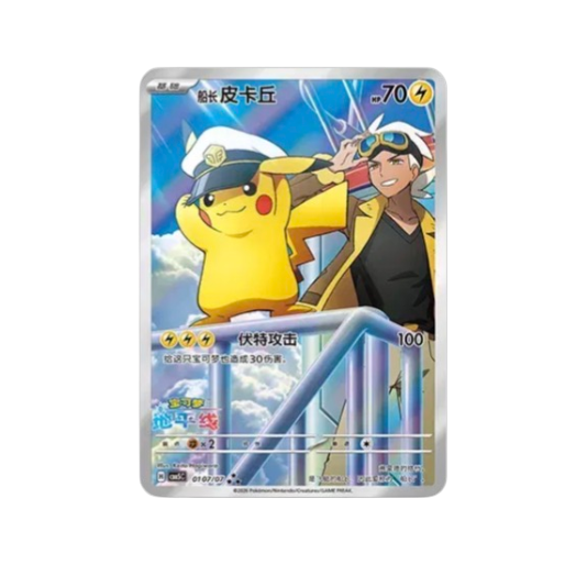 Captain Pikachu 0107/07 - Gem Pack Vol. 5