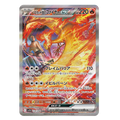 Team Rocket’s Moltres EX 124/098 - Glory of Team Rocket