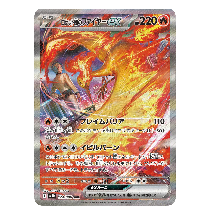Team Rocket’s Moltres EX 124/098 - Glory of Team Rocket