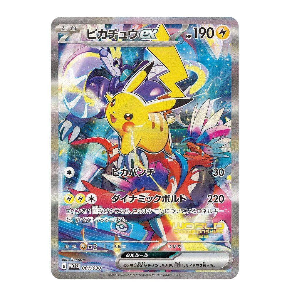 Pikachu EX - WSC23: 001/030