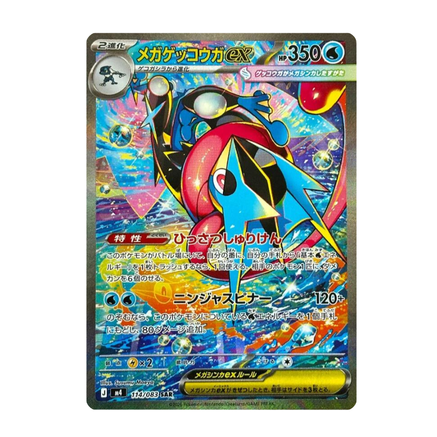 Mega Greninja EX 114/083 - Ninja Spinner
