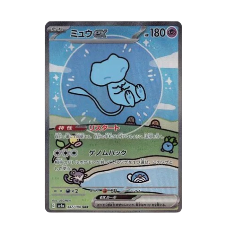 Mew EX 347/190 - Shiny Treasure