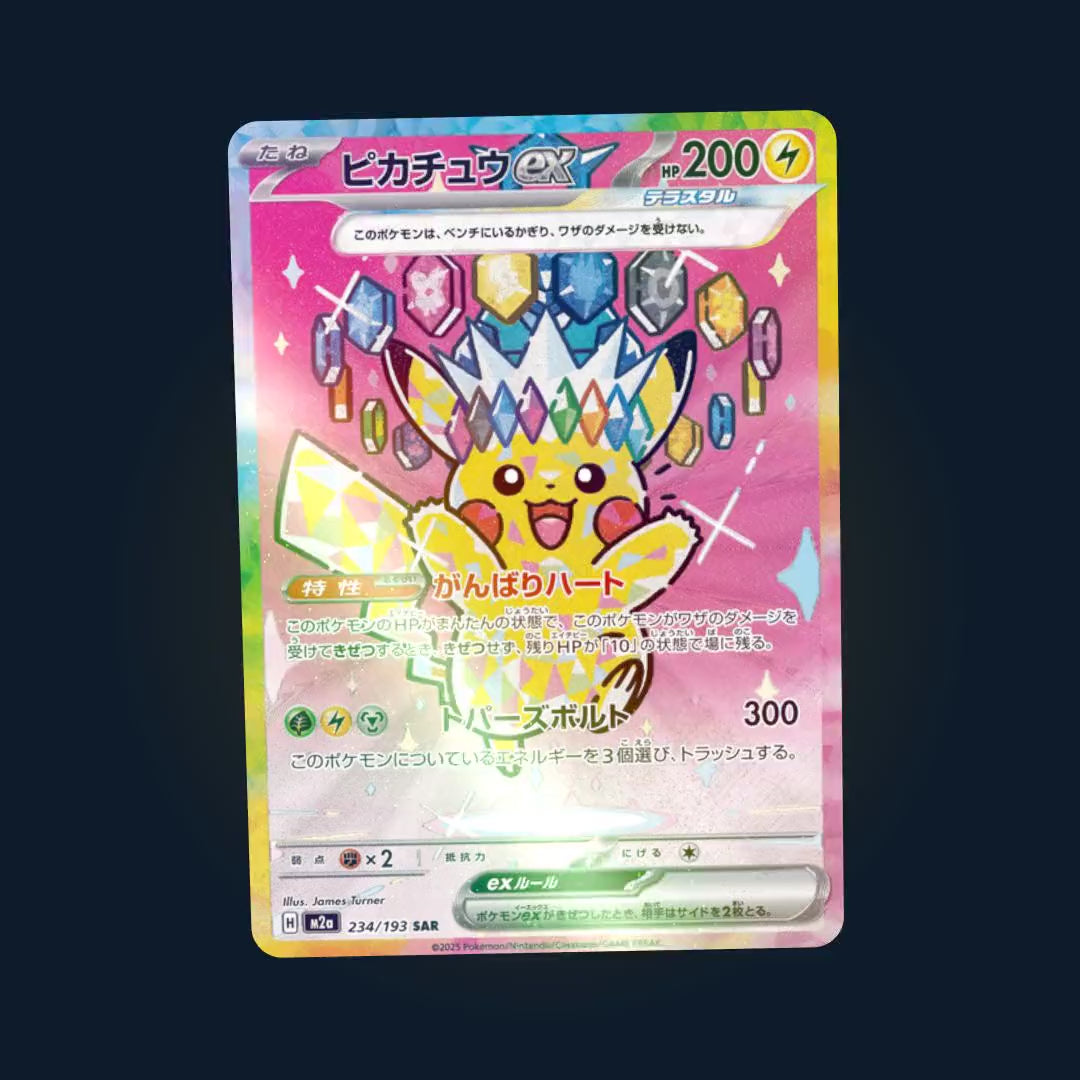 Pikachu ex (JP) 234/193 - vidéo holo