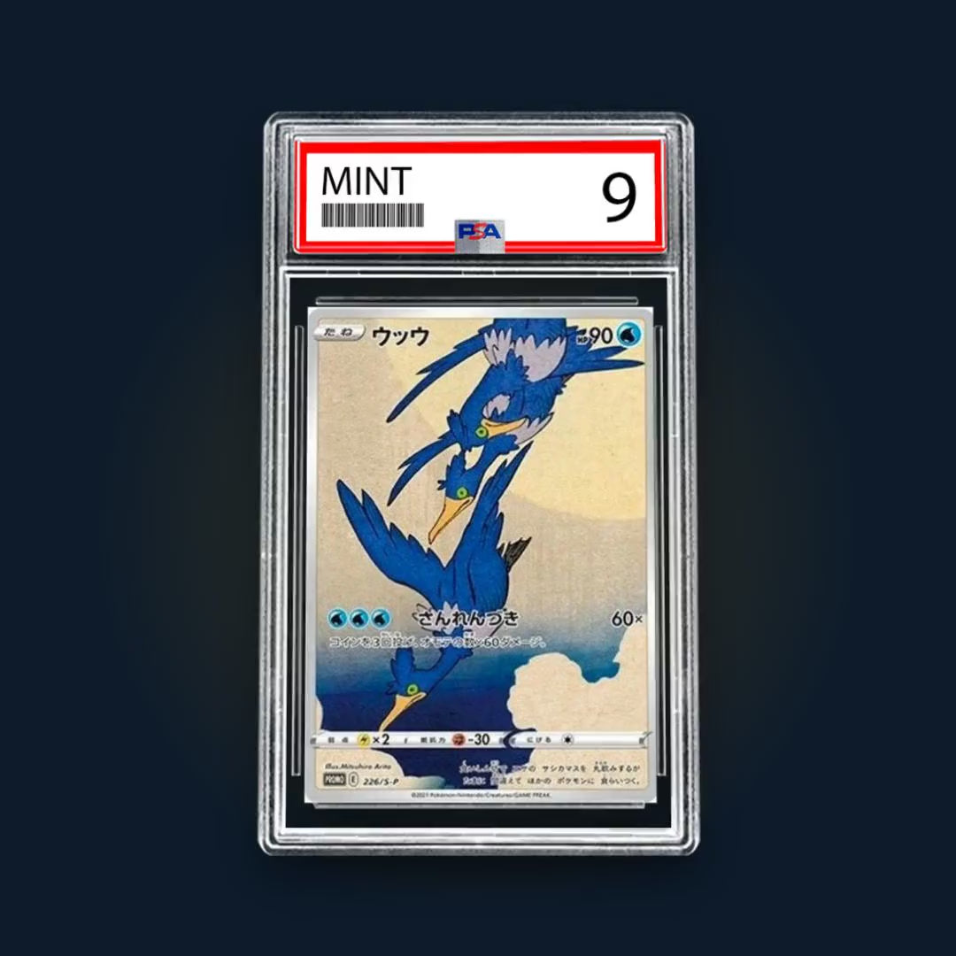 PSA 9 Cramorant (JP) - vidéo