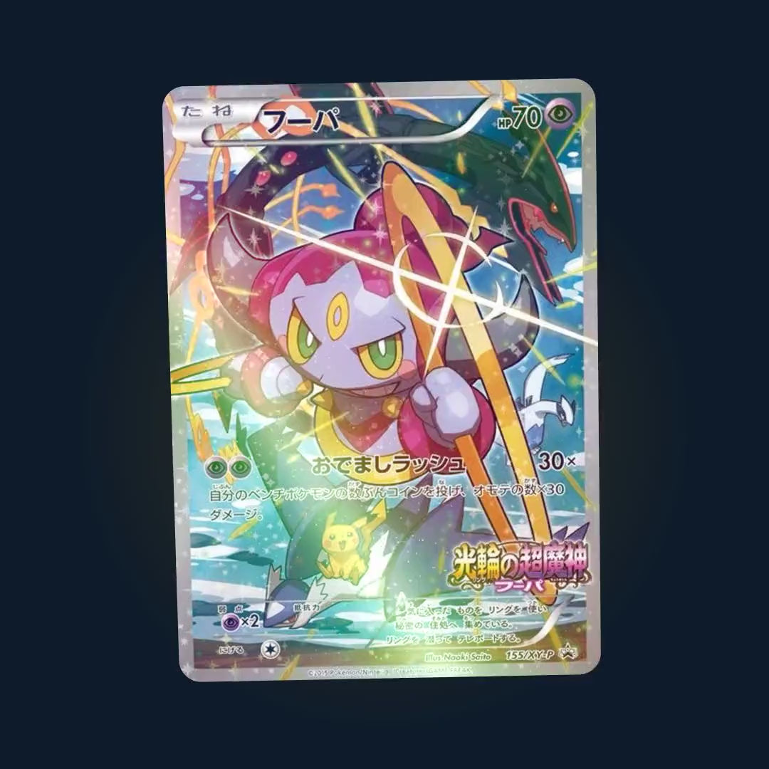 Hoopa (JP) 155/XY-P - vidéo holo